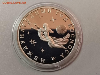 3р 1992г Год космоса пруф, до 05.12 - О Космос бз-1