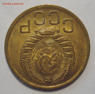 3 копейки 1946 года с блеском, оценка - DSC05465.JPG