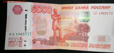 Поиск дат на номерах банкнот - IMG_20211202_201945