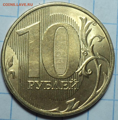 Полные расколы на 10 руб 2021ммд, 2020ммд  до    до 5 12 - DSC01215.JPG