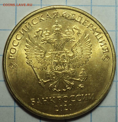 Полные расколы на 10 руб 2021ммд, 2020ммд  до    до 5 12 - DSC01209.JPG