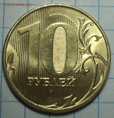 Полные расколы на 10 руб 2021ммд, 2020ммд  до    до 5 12 - DSC01207.JPG