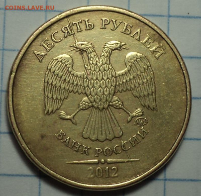 Полные расколы на 10 руб 2012 ммд, 2018 ммд   до 5 12 - DSC00020.JPG