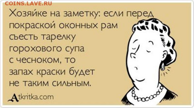 юмор - 1369017149_atkrytki-18