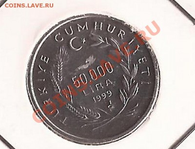 Турция 50 000 лир, ФАО до 08.11.11 в 22.00 - Scan 5
