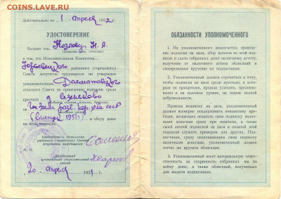 Квитанции на облигации 1956года в 100 и 500р - сканирование0002
