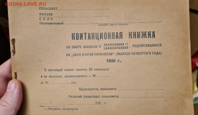 Квитанции на облигации 1956года в 100 и 500р - 20211202_173209