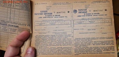 Квитанции на облигации 1956года в 100 и 500р - 20211202_173228