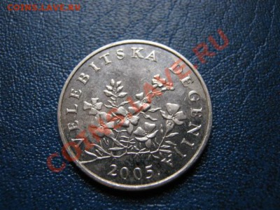 Хорватия 50 липа 2005  до 08.11 в 21.00 М - IMG_1172