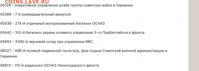 Квитанции на облигации 1956года в 100 и 500р - image
