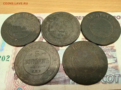 5 копеек 1870,72,76,77,81 г. г. до 04.11.2021 в 22.00 мск. - IMG_20211202_185155