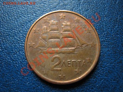 Греция 2 евролепты 2002  до 08.11 в 21.00 М - IMG_1173