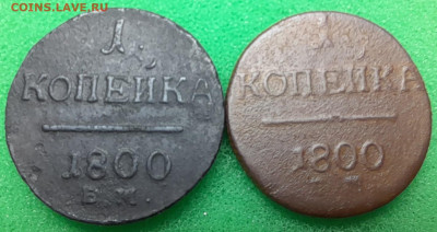 1 копейка 1800 ем до 04.12.21  22.00 - 5