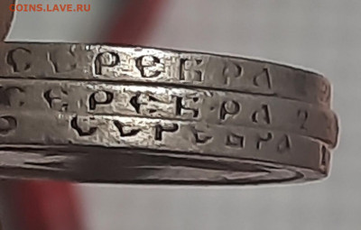 50 копеек 1896-99гг3 шт - 20211202_175238