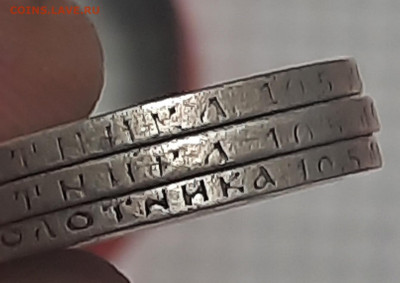 50 копеек 1896-99гг3 шт - 20211202_175234