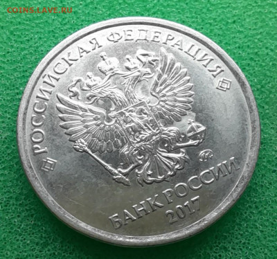 5 рублей 2017 шт. 5.312 до 04.12.21 22.00 - 8