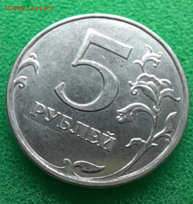 5 рублей 2017 шт. 5.312 до 04.12.21 22.00 - 5