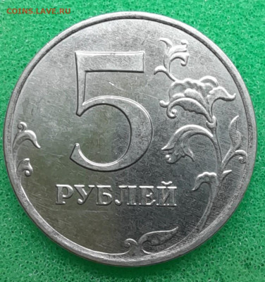 5 рублей 2017 шт. 5.312 до 04.12.21 22.00 - 4