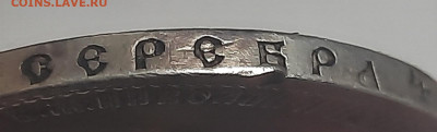 1 рубль 1899г ** - 20211202_175028