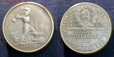 один полтинник 1924 г. Т-Р. 05.12.21 г. 22.00. - GTLPE0306.JPG