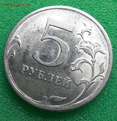 5 рублей 2009 шт. Е редкая до 04.12.21 22.00 - 20211202_191905