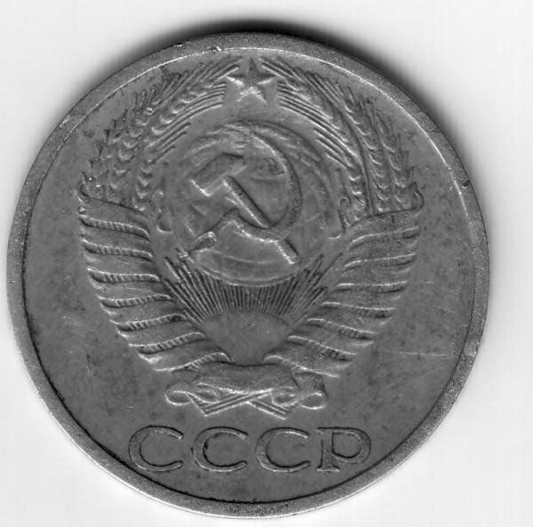50копеек ссср1970г - 50-70-1