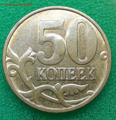 50 копеек 2012 шт. 1.3 нечастая яркая до 04.12.21 22.00 - 1
