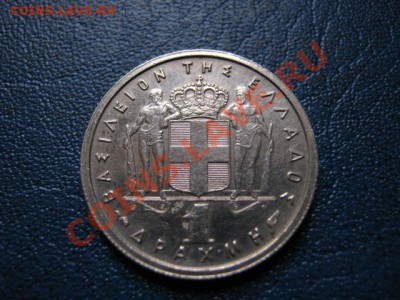 Греция 1 драхма 1957  до 08.11 в 21.00 М - IMG_1177