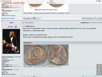 1 копейка Николая 2. Брак или рукоблуд? - image