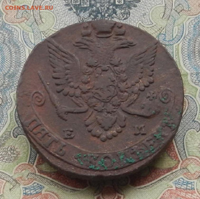 5 коп. 1783 г. ЕМ до 05.12 в 22.00. - DSCN1774.JPG