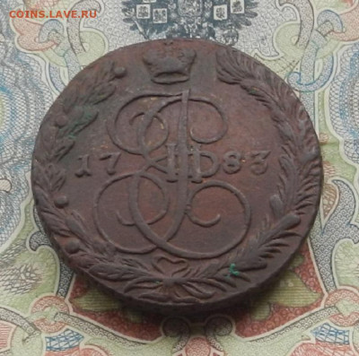 5 коп. 1783 г. ЕМ до 05.12 в 22.00. - DSCN1772.JPG