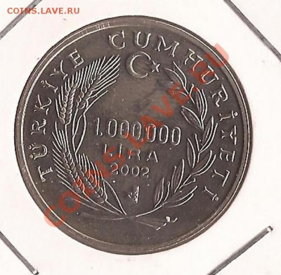 Турция 1 000 000 лир до 08.11.11 в 22.00 - Scan 9