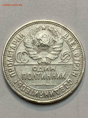 Один Полтинник 1927год (П.Л) До 6.12.21 год В 22.00 мсв - l5-9aJEf0Mo