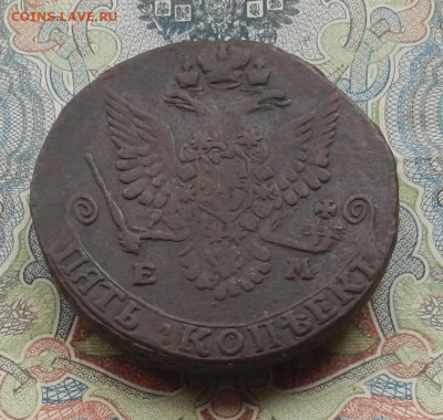 5 коп. 1781 г. ЕМ до 05.12 в 22.00. - DSCN1779.JPG