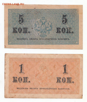 1 коп+5 коп 1915 до 06.12.21 до 22-00 мск - IMG_0009