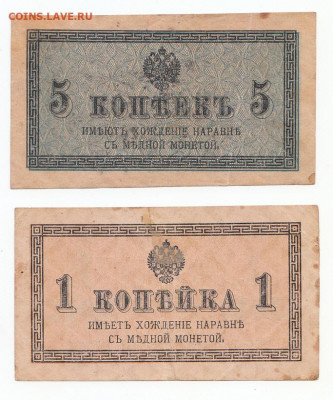 1 коп+5 коп 1915 до 06.12.21 до 22-00 мск - IMG_0008