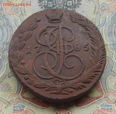 5 коп. 1785 г. ЕМ до 05.12 в 22.00. - DSCN1781.JPG