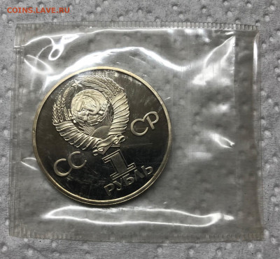 1 руб Дружба Стародел Пруф Запайка до 21.30 МСК 05.12.21 - IMG_7577