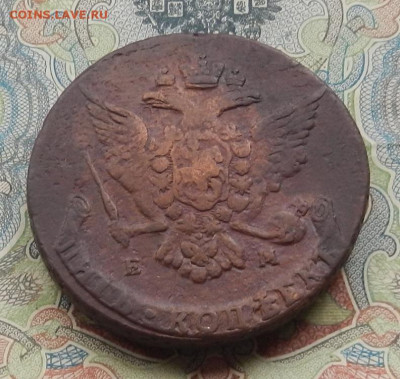 5 коп. 1767 г. ЕМ до 05.12 в 22.00. - DSCN1800.JPG