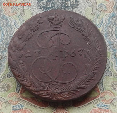 5 коп. 1767 г. ЕМ до 05.12 в 22.00. - DSCN1798.JPG
