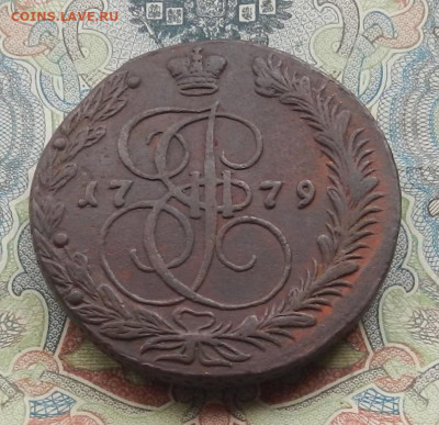 5 коп. 1779 г. ЕМ до 05.12 в 22.00. - DSCN1802.JPG