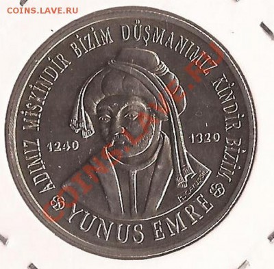 Турция 1 000 000 лир до 08.11.11 в 22.00 - Scan 10