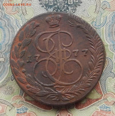 5 коп. 1777 г. ЕМ до 05.12 в 22.00. - DSCN1805.JPG