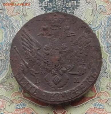 5 коп. 1791 г. ЕМ до 05.12 в 22.00. - DSCN1811.JPG