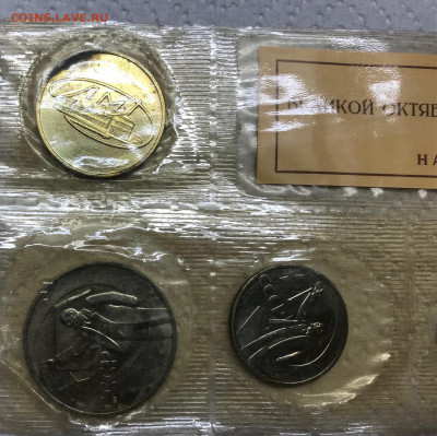 Банковский набор 50 лет СССР Запайка до 21.30 МСК 05.12.21 - IMG_7590