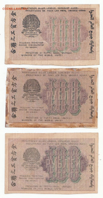 100 руб 1919 3 шт до 06.12.21 до 22-00 мск - IMG_0001