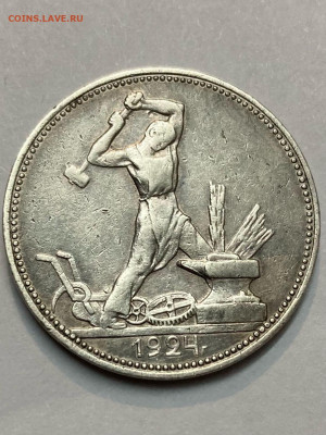 Один Полтинник 1924 год (П.Л) До 6.12.21 год В 22.00 мсв - _c6YmCzbIlc