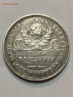 Один Полтинник 1924 год (П.Л) До 6.12.21 год В 22.00 мсв - _BCIo7sfDk4