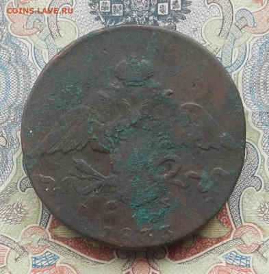 10 коп. 1833 г. ЕМ ФХ до 05.12 в 22.00. - DSCN1815.JPG