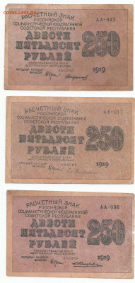 250 руб 1919 3 шт до 06.12.21 до 22-00 мск - IMG